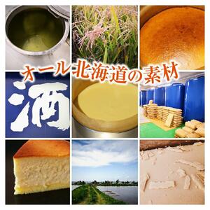＼高砂酒造の酒粕使用／酒粕チーズケーキ（北海道素材使用）_00746