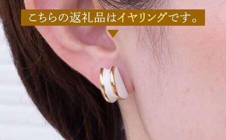 【美濃焼】 ぷぬイヤリング バニラ 【七窯社】アクセサリー 耳飾り 装飾品 [TAP059]