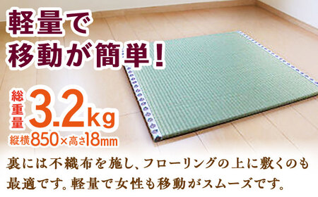 畳屋さんが作った！「わんぱく畳」天然い草半畳タイプ（おむらんちゃん縁）/ 畳 おしゃれ畳 新生活 一人暮らし / 大村市 / 株式会社勝手[ACZJ001]