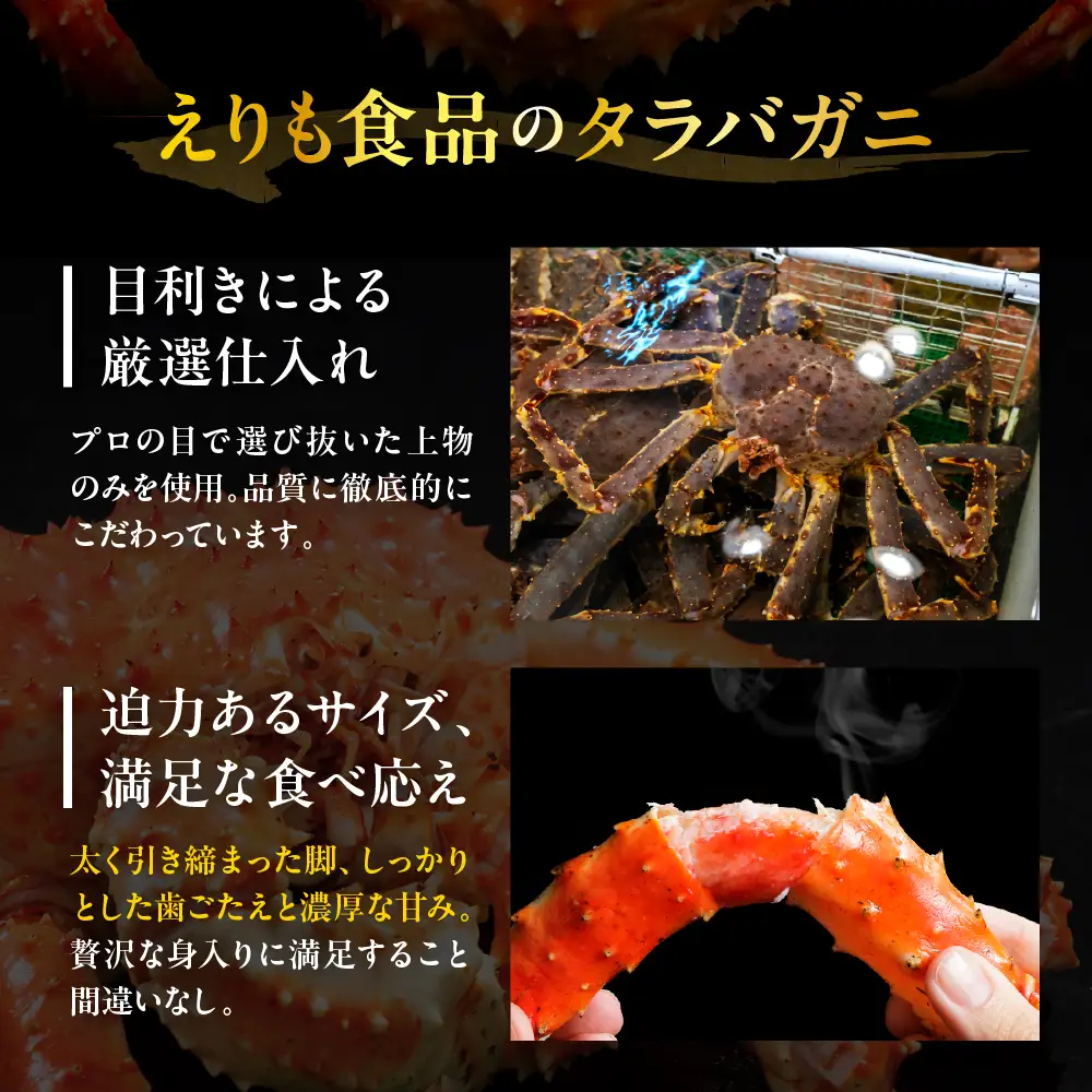 たらばがに（脚肉）約2kg