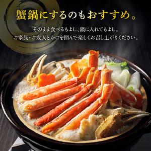 ずわいがに（脚肉） 約2kg【er001-050-c】ボイル済み かに カニ 魚介 海鮮 海産物 人気
