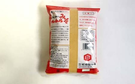紅谷醸造場 蔵王雪国味噌・ちからみそセット F2Y-4351
