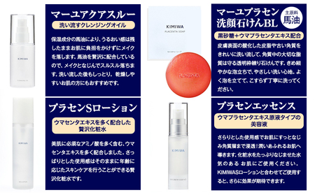 kimiwaパーフェクトセット 肌美和株式会社 化