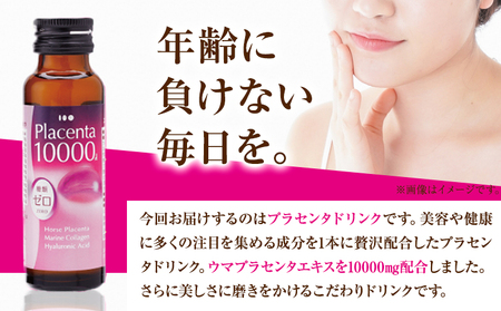 肌美和 ヘルスケアセット プラセンタドリンク 肌美和株式会社 