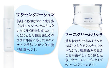 kimiwa基本セット 肌美和株式会社 クリーム 美容 セット 