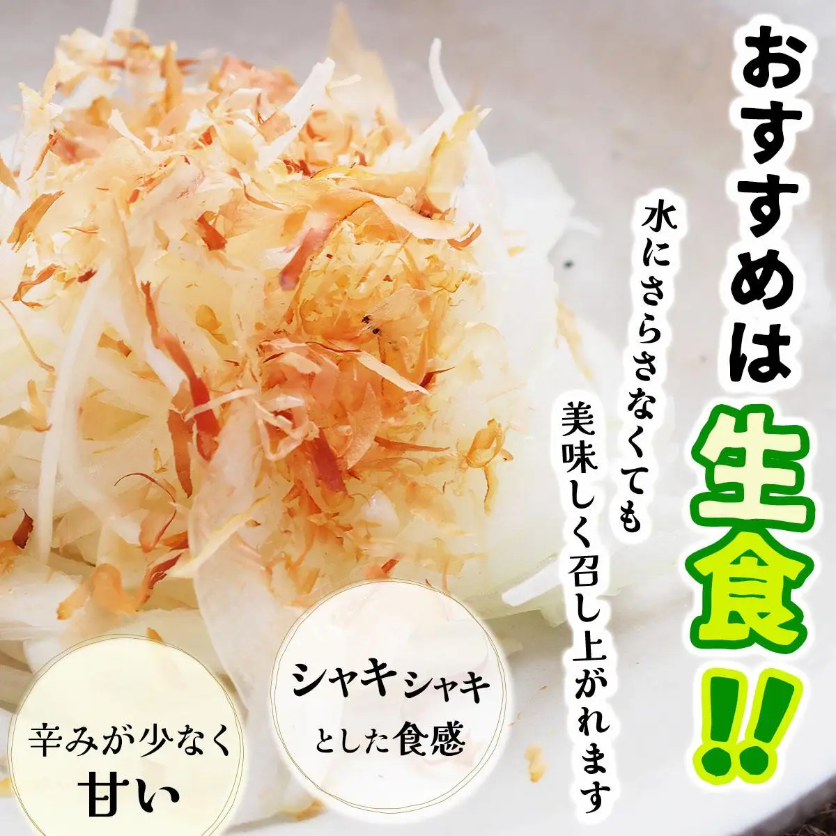 【2026年6月中旬発送】白玉ねぎ 4kg 北海道 伊達産 タマネギ 玉葱 サラダ [famy-002]