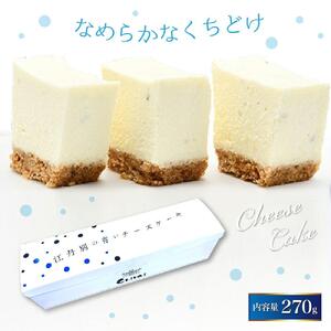江丹別の青いチーズケーキ 1個 270g_00598