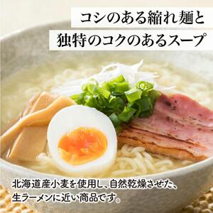 まるで生ラーメン?北海道ラ-メン工場16食入り（乾麺） | ラーメン 北海道_00013