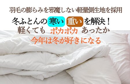 羽毛布団 シングル 羽毛1.0kg イエロー 冬用