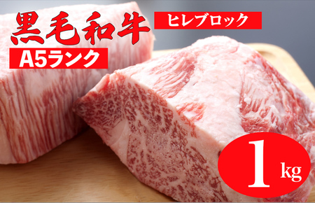 黒毛和牛 A5 食べ比べセット ヒレ サーロイン モモ 3kg 各1kg 冷蔵