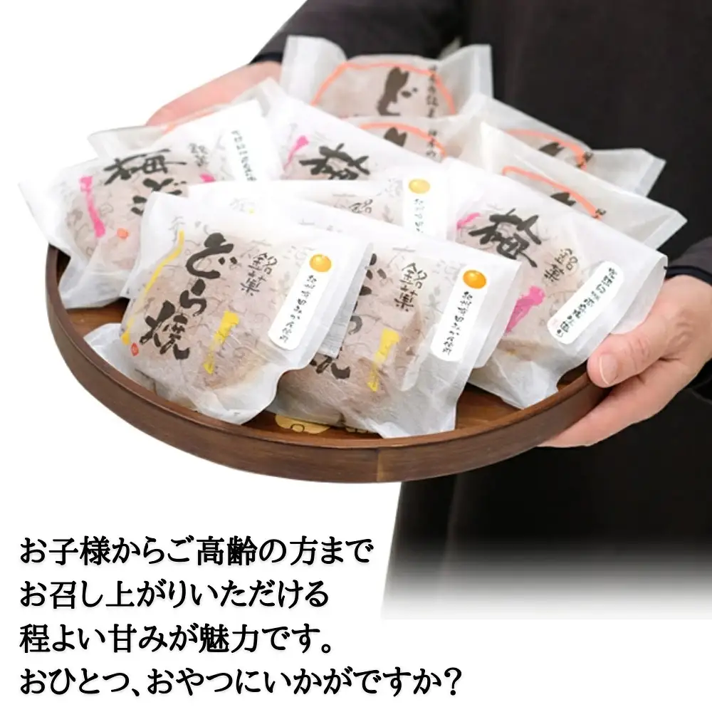 小森のどら焼きセット どら焼き・うめどら・みかんどら(各5個入） / 和菓子 スイーツ どら焼 どらやき ギフト 詰合せ 詰め合わせ 梅 うめ みかん あんこ【kmr023】