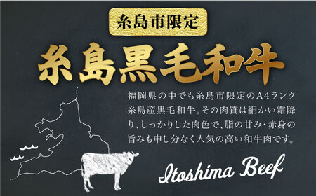 【全3回定期便】A4ランク 糸島 黒毛和牛 スライス 3kg 糸島市/糸島ミートデリ工房 [ACA356]