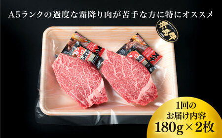 【全3回定期便】【極厚 シャトーブリアン】180g×2枚 A4ランク 糸島 黒毛和牛 糸島市/糸島ミートデリ工房 [ACA365]