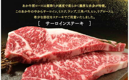 【6ヶ月定期便】あか牛 ステーキ 食べ比べ