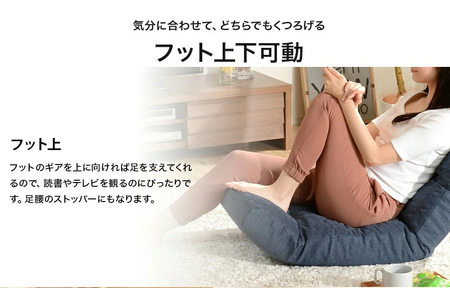 【ふるなび限定】座椅子「和楽の月」タスクブルー FN-Limited-SP｜リクライニング ハイバック テレワーク 腰痛 コンパクト 姿勢 日本製 寝れる 首 作業 デスク 仕事 ローソファー 1人掛け 上下可動ギア チェアー WARAKU 布地 セルタン [0397]
