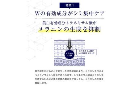 スキンベビー 薬用美白美容液50ml×3 医薬部外品