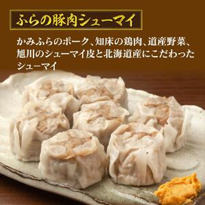 北海道手作りコロッケ＆シュ－マイ詰め合わせ_01202