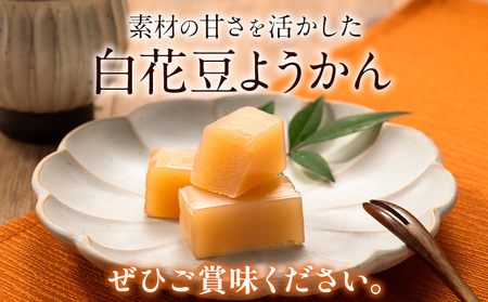 北海道産 白花豆ようかん JA浦幌町 十勝 特産 羊羹 和菓子 スイーツ 豆