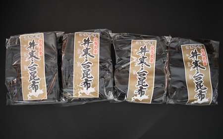 特上浜 井寒台産「日高カット昆布」200g×4P[53-1336]