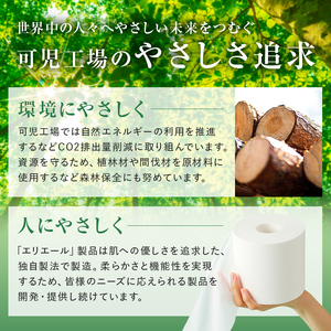 エリエール超吸収キッチンタオル 4R100カット（4ロール×12パック）【0101-004】キッチンペーパー