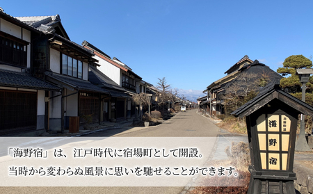 北國街道海野宿 一棟貸しの町屋宿「旅舎 ときの譜」宿泊補助券（30,000円）
