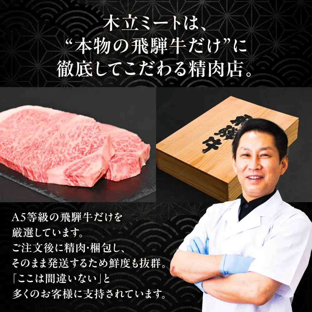 A5 飛騨牛 すき焼き・しゃぶしゃぶ用 厳選部位 400g｜飛騨牛