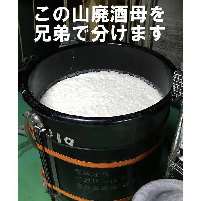 伝統的酒造り佐渡の山廃兄弟セット　720ml×2本（山廃純米大吟醸、山廃純米ＧＯＮ　各1本）