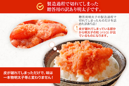 訳あり 明太子 2kg （400g×5） 無着色辛子明太子 たらこ