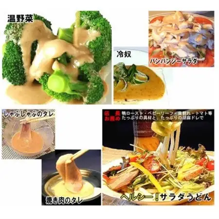 胡麻ドレッシング　2本セット_調味料 ドレッシング  _【1457224】