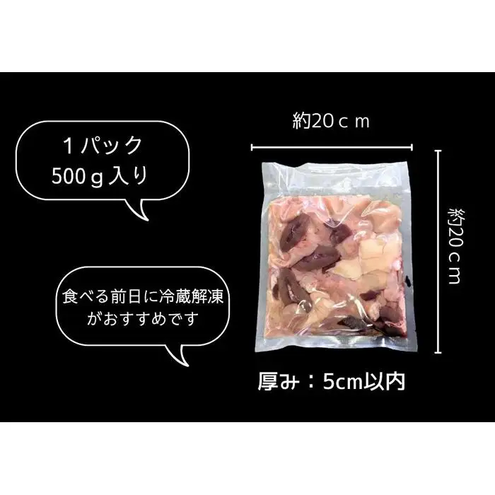猪肉 三朝町産 焼肉用 ホルモン  ミックス 500g