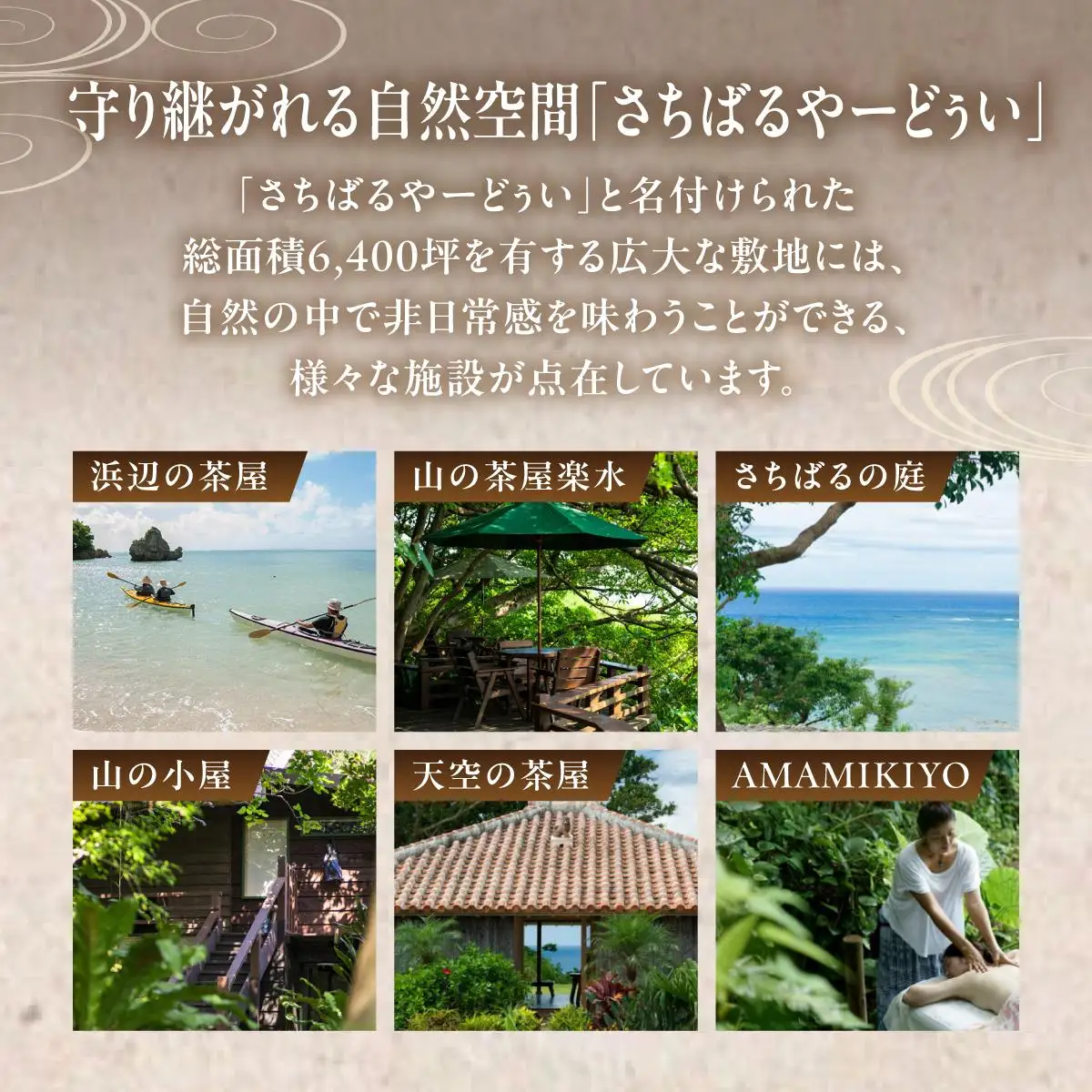 【ヴィラさちばるB棟】ペア宿泊1泊朝食付き 南城市   