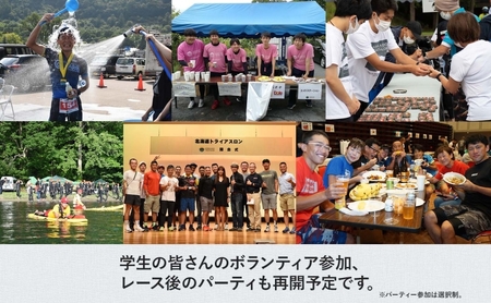 【8月23日（日）開催】北海道トライアスロン Bタイプ ( バイクショートコース ) 参加権 スイム バイク ラン 水泳 自転車 ランニング 3種目 イベント 大会 スポーツ レース