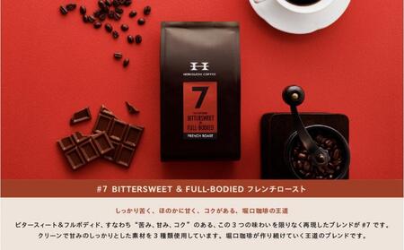 ＜スペシャルティコーヒー＞こだわりの厳選ブレンド3種セット（100g×3種：粉に挽く） AHL0002