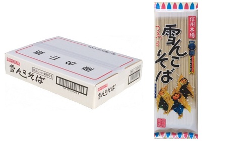 【雪んこそば】 乾麺200g×12袋 飯山名産ロングセラーそば Bi-002