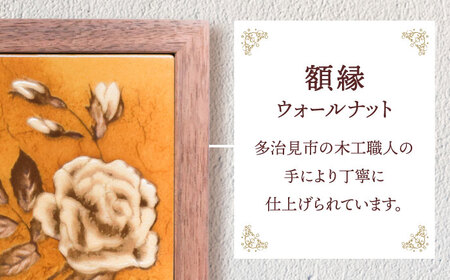 【美濃焼】 タイルの壁掛けアート ローズ （ウォールナット） 多治見市 / 丸ヲ各務商店 インテリア 雑貨 [TEY005]