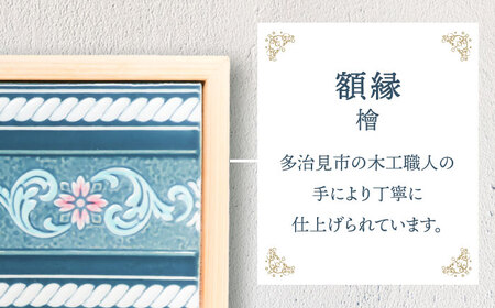 【美濃焼】 タイルの壁掛けアート カルメン （檜） 多治見市 / 丸ヲ各務商店 インテリア 雑貨 [TEY007]