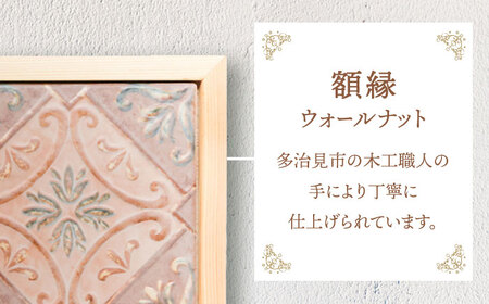 【美濃焼】 タイルの壁掛けアート アルマ （檜） 多治見市 / 丸ヲ各務商店 インテリア 雑貨 [TEY011]