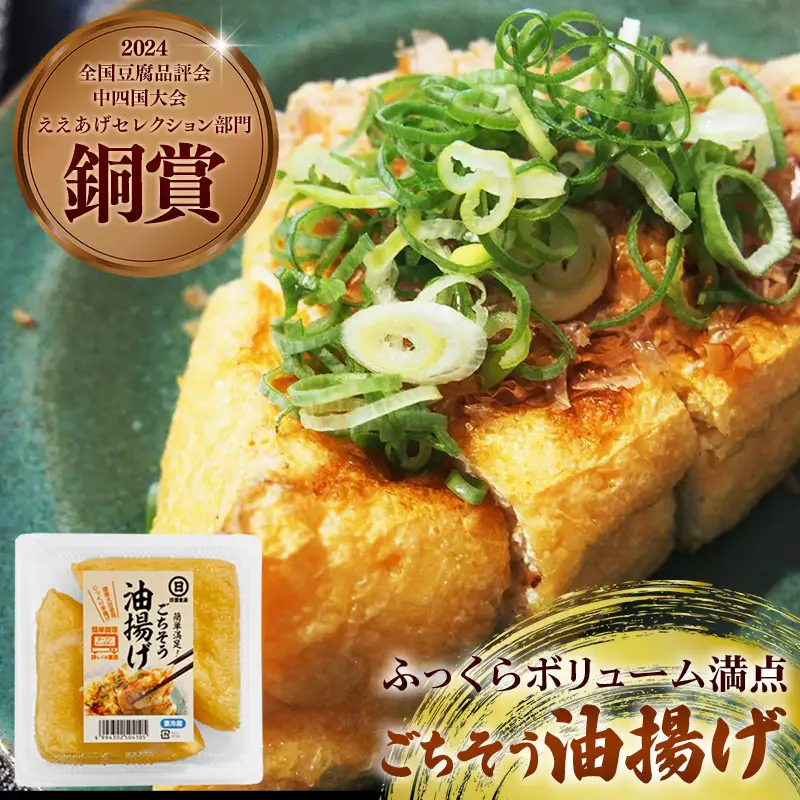 【定期便】【国産大豆しか使わない】自然の恵みが詰まった豆腐・油揚げセット 　1セット×2ヵ月【豆腐 油揚げ 国産大豆 甘み 詰め合わせ セット うまみ とろける なめらか ごちそう 手作り 島根県 安来市】【16-HS-03】