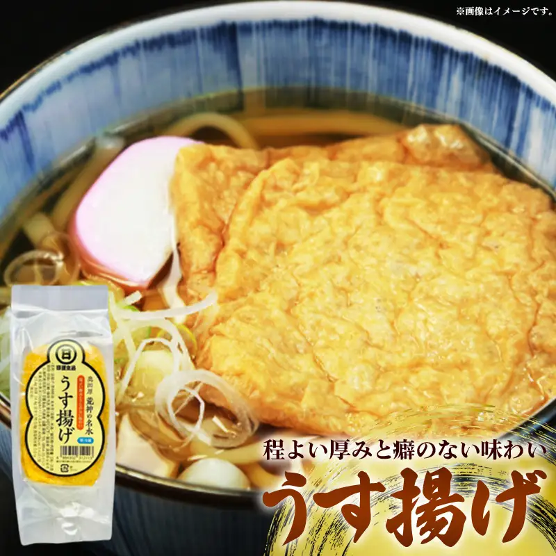 【国産大豆しか使わない】おぼろ豆腐4丁+うすあげ2個セット / 豆腐 油揚げ 国産大豆 甘み なめらか 料理 うすあげ そのまま おつまみ おかず 惣菜 セット 大豆製品 島根県 安来市【08-HS-06】
