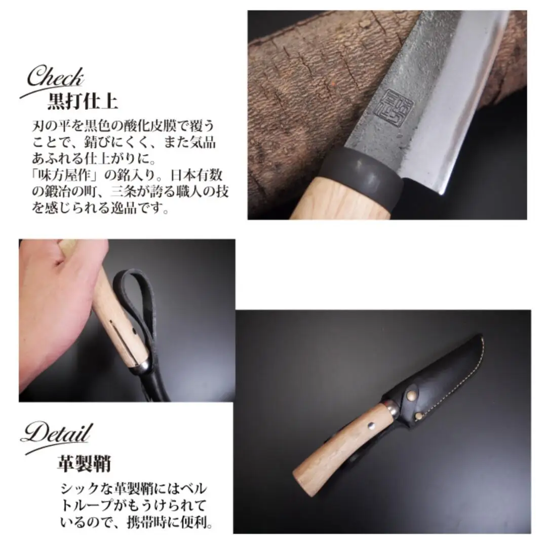 日野浦刃物工房 味方屋作 和式ナイフ 黒打120mm アウトドアナイフ キャンプ用品 アウトドア用品【076S005】