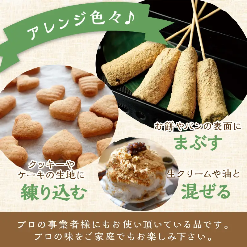 【北海道北見市産】 業務用 きな粉 5kg ※賞味期限60日保証 ( きなこ 大豆 国産 )【056-0019】