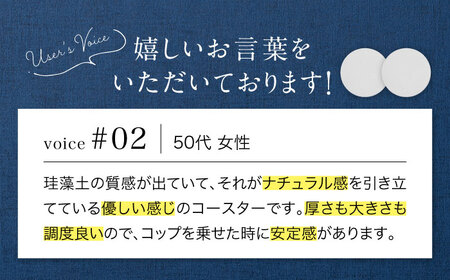 【美濃焼】珪藻土 吸水コースター ナチュラルシリーズ　4枚 セット（ムジシロ柄）【立風製陶株式会社】美濃焼 雑貨 コップ敷き グラスマット けいそうど コルク付き 水滴吸収  無地 ナチュラル コースター ギフト 送料無料[MFE010]