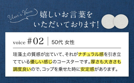 【美濃焼】珪藻土 吸水コースター ナチュラルシリーズ　4枚 セット（つぶあり）【立風製陶株式会社】美濃焼 雑貨 コップ敷き グラスマット けいそうど コルク付き 水滴吸収 ナチュラル コースター ギフト 送料無料 [MFE011]