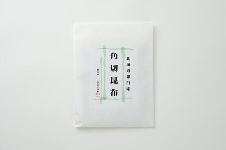 北海道羅臼産　角切昆布（100g×1袋）