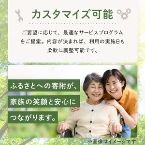 いこいの家サポートチケット 日常の見守り 様子伺い 家事代行 訪問看護 介護サービス リハビリサービス 通所デイサービス 安心 地域密着 株式会社ライフケア創合研究所 奈良県 生駒市 送料無料