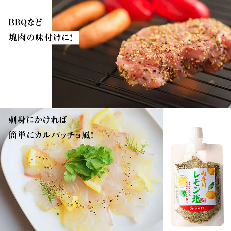 焼き肉専門店 梅じお レモン塩 スパイスセット 90g×合計4袋 お試し