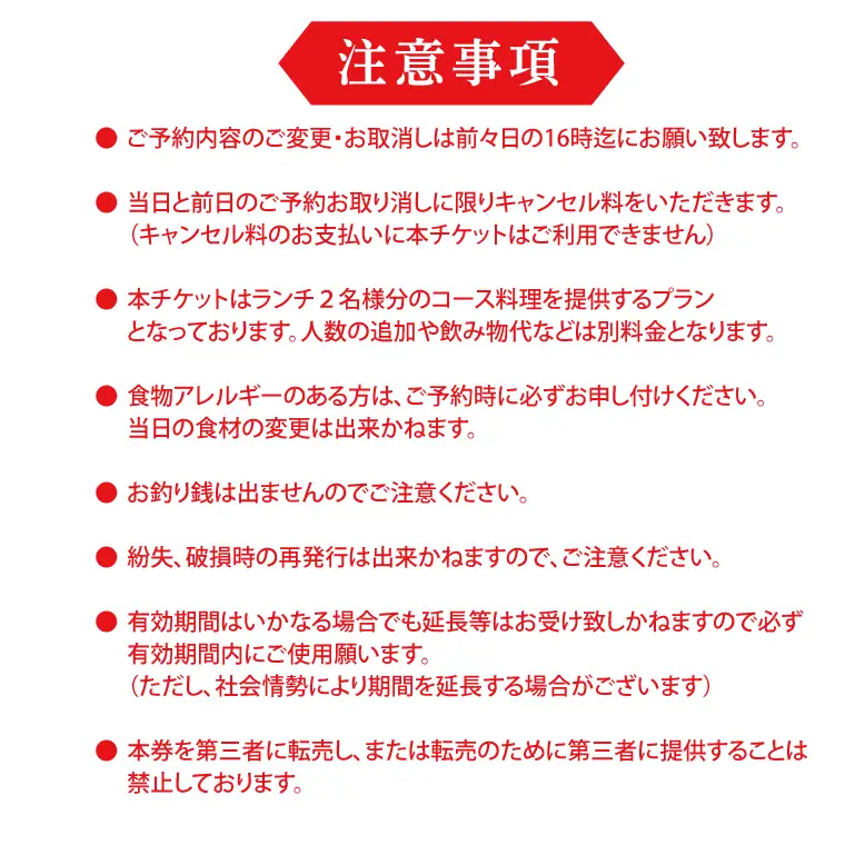 アルシミスト ランチコース 2名分 特別大洗コース フレンチ フランス料理 白金台 ペア ペア食事券 ミシュラン_CQ002