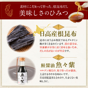 えりも【マルデン厳選】日高根昆布だし300ml×6本【er002-005】昆布だし だし だし汁 液体だし 液体昆布 ねこんぶだし 日高産 日高昆布 根昆布 濃縮だし 鮭醤油 万能 調味料 万能だし 万能調味料 隠し味 贈答 贈り物 常温 北海道産 えりも 襟裳