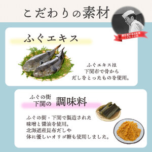 巌流庵のふぐだし鍋スープ 24人前セット（味噌＆醤油） IV003-03