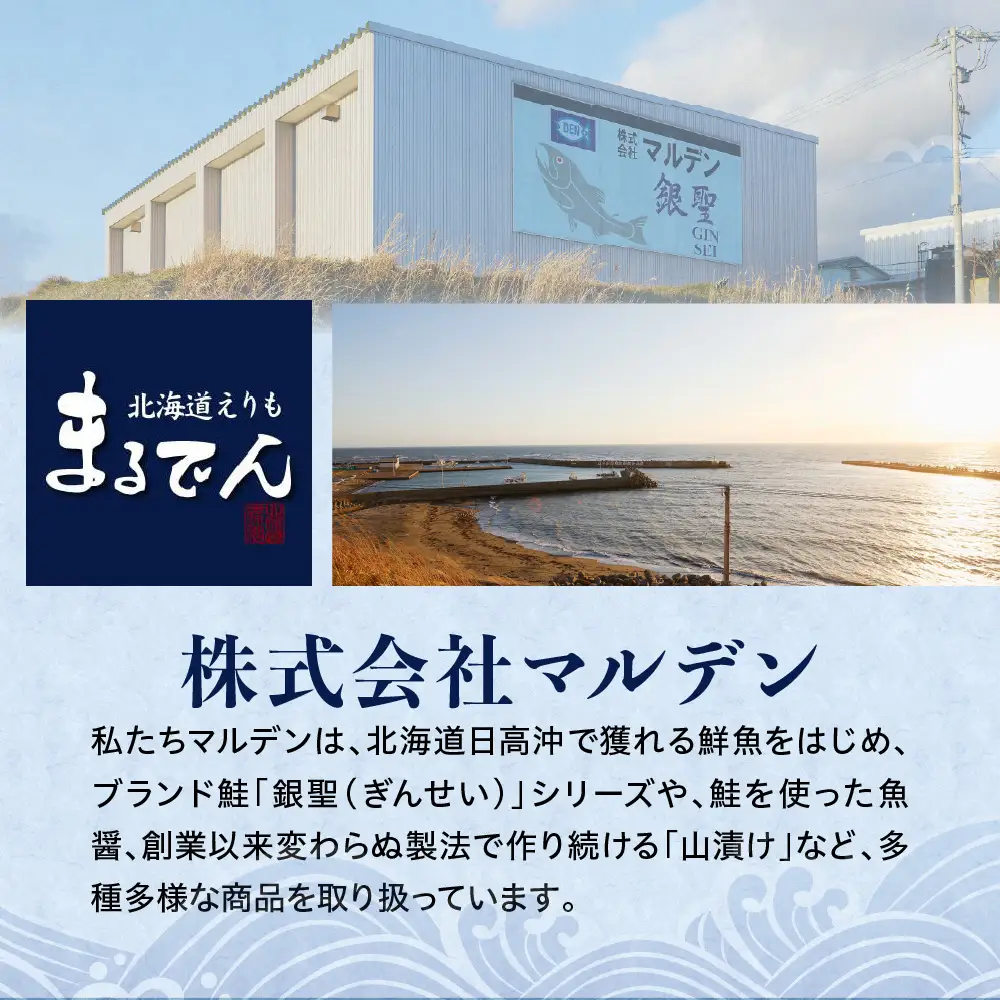 北海道日高産 銀聖鮭の定塩熟成フィレ約1.5kg